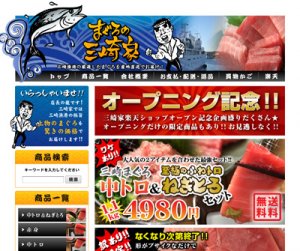 110211misakiya.jpg